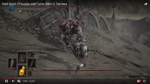 Dark Souls 3 - Dark Souls 3. Прохождение боссов и других сложных противников Dark Souls 3 - Dark Souls 3. Прохождение боссов и других сложных противников